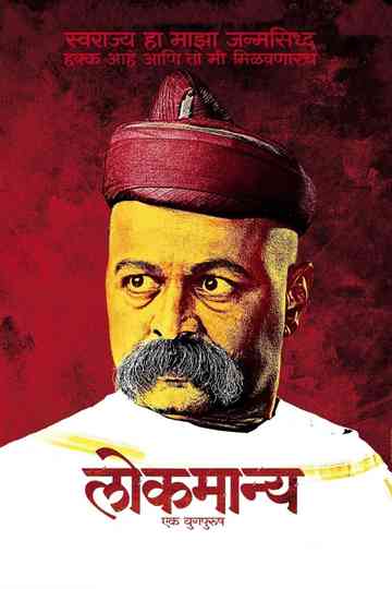 Lokmanya: Ek Yug Purush Poster