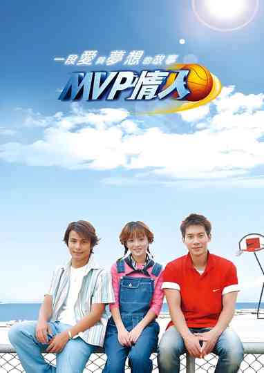 My MVP Valentine Poster