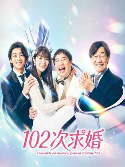 The 102st Proposal Poster