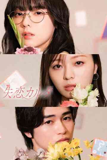 Shitsuren Karuta Poster