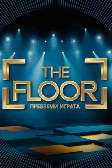 The Floor (BG) Poster