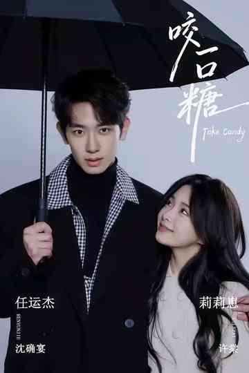 A Bite of Candy Poster