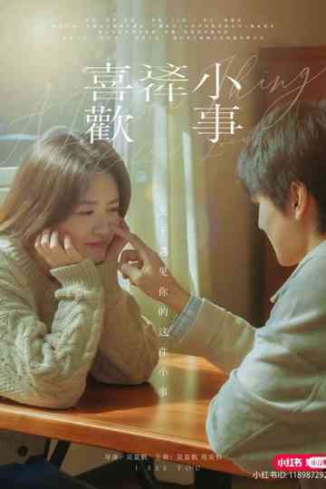 A Little Thing Called Love Poster