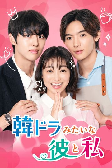 A Cute Guy from Korea