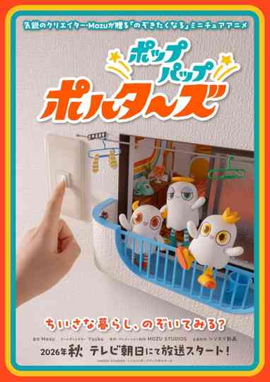 Pop Pap Polters Poster