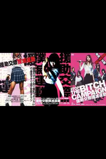 Stop the Bitch Campaign Poster