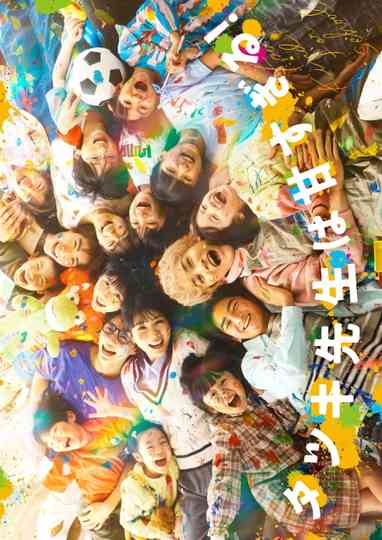 Tatsuki: Too Kind for School Poster