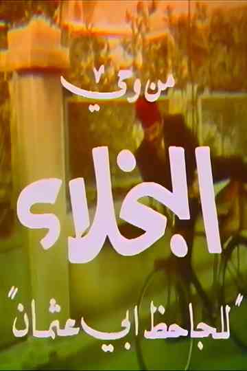 Inspired By The Misers Poster