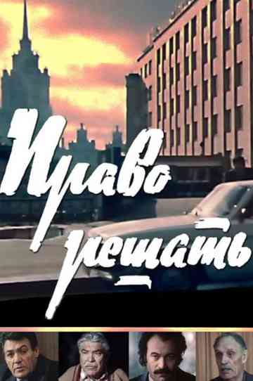 The Right to Decide Poster