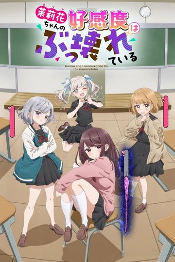 Marika's LoveMeter Malfunction