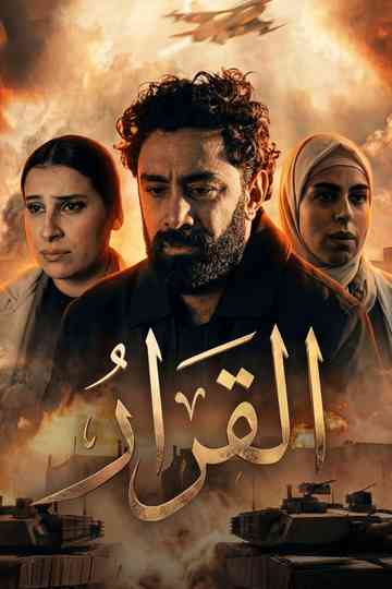 The Decision 2026 Poster