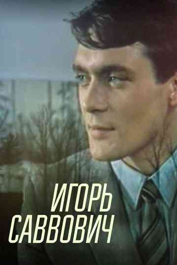Igor Savvovich Poster