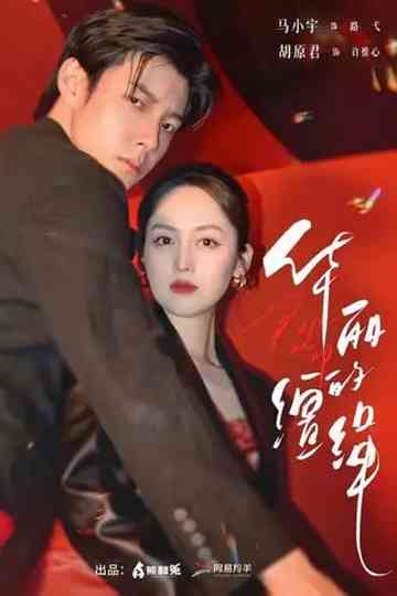 The Gilded Reins Poster