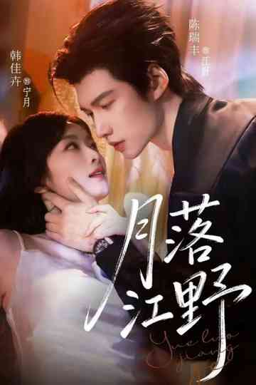 The Prey's Prey Poster