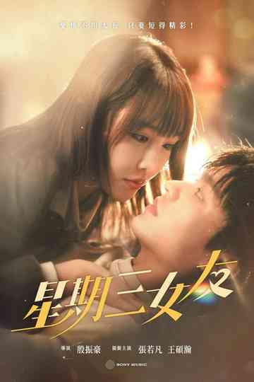 Hsing Chi San Nv Yu Poster