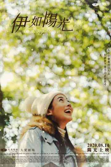 Amazing Grace Poster