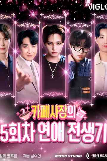 Fifth Golden Dating Era of a Cafe Owner Poster