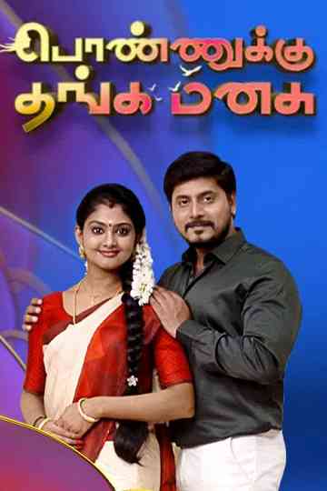 Ponnukku Thanga Manasu Poster