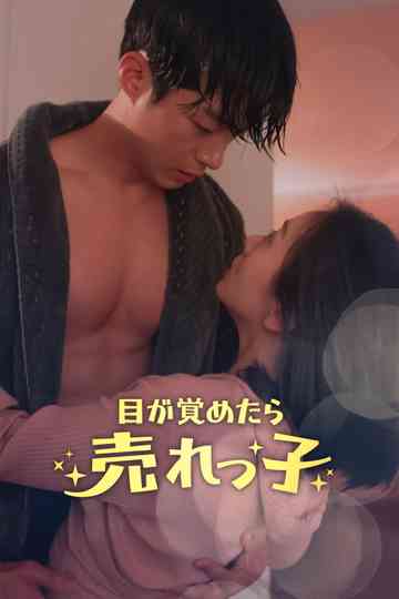 Woke Up Famous Poster