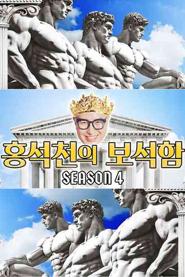 Hong Seok-cheon's Jewelry Box Poster