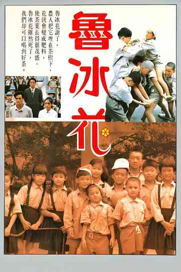 The Dull-Ice Flower Poster