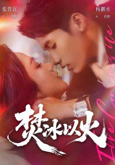 Burning Ice, Flaming Hearts Poster