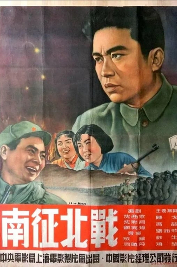 From Victory to Victory Poster