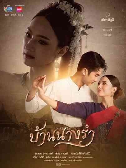 House of Grace Poster