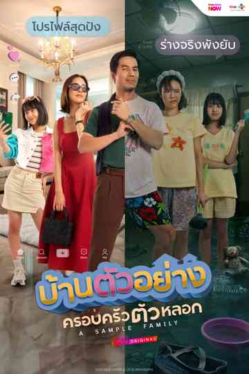 A Sample Family Poster