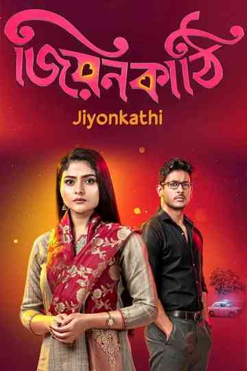 Jiyon Kathi Poster