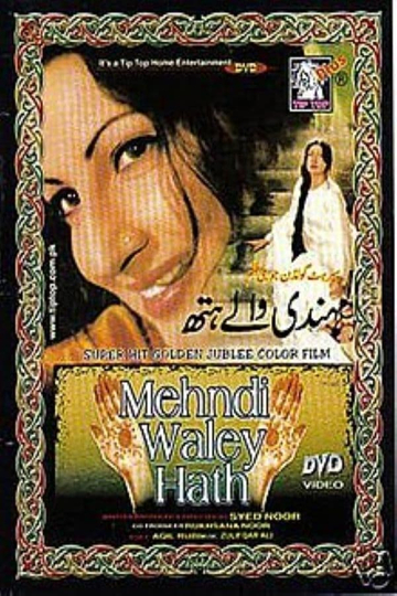 Mehndi Wale Hath Poster