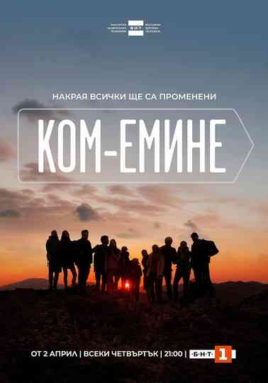 Kom-Emine Poster