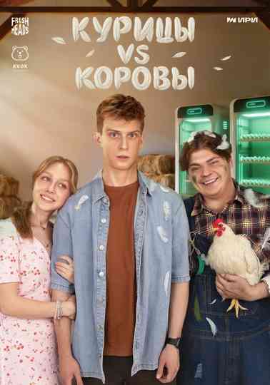 Chickens vs. Cows Poster