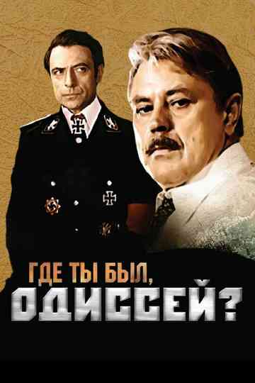 Where have you been, Odysseus? Poster