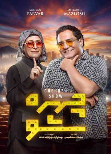 Chehreh Show Poster