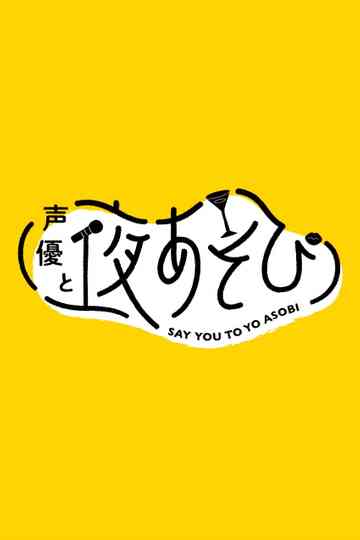 Say You to Yo Asobi Poster