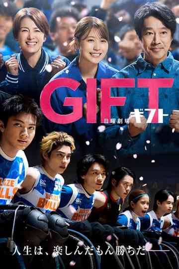 GIFT Poster