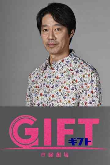 GIFT Poster