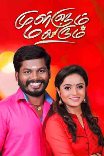 Mullum Malarum Poster