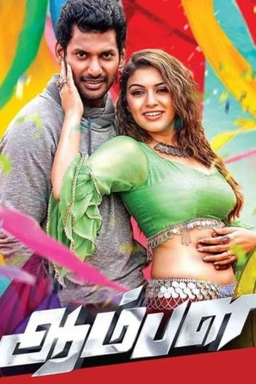 Aambala Poster