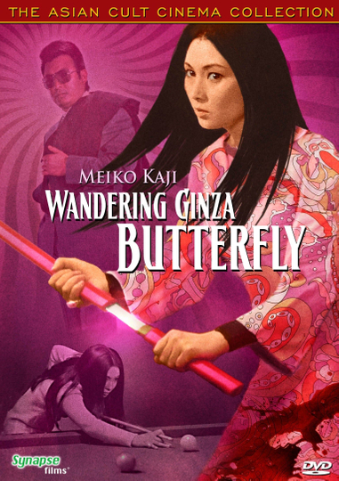 Wandering Ginza Butterfly Poster