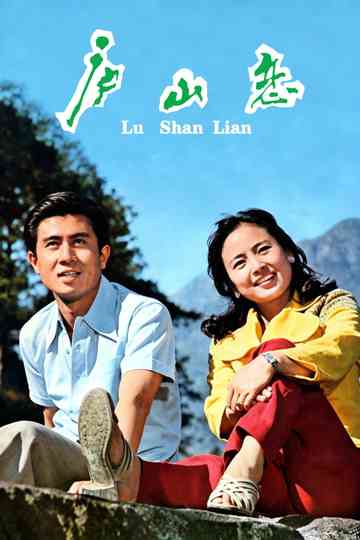 Romance on Lushan Mountain Poster