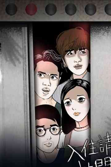 The Haunted Rooms Poster