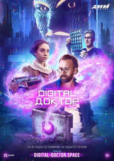 Digital Doctor Poster