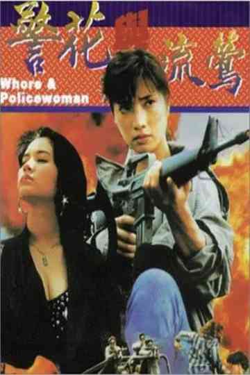 Whore & Policewoman Poster