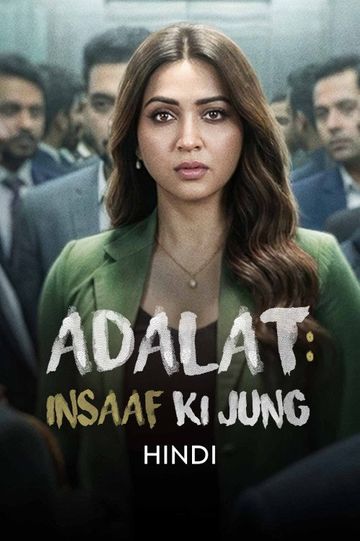 Adalat: Insaaf Ki Jung