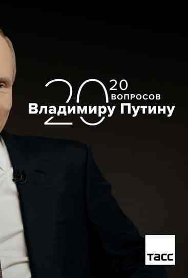 20 Questions with Vladimir Putin Poster