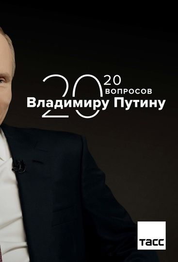 20 Questions with Vladimir Putin