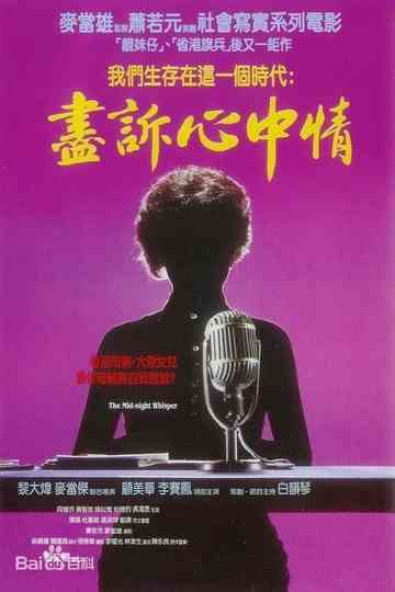 Midnight Whispers Poster