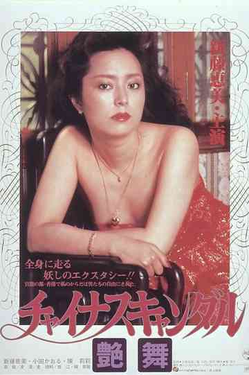 The Body Is Willing Poster